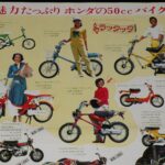 <span class="title">「【チラシ】魅力たっぷり ホンダの50ccバイク　昭和53年」</span>