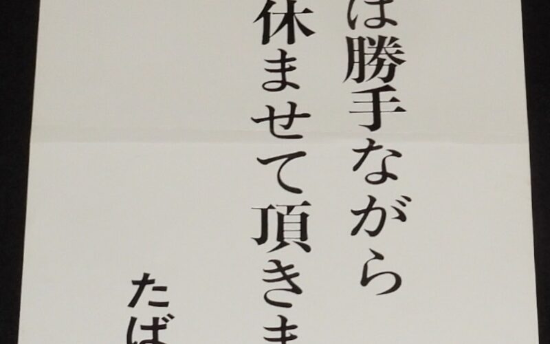 「【たばこポスター】手軽なたばこで気軽に訪問　昭和43年」