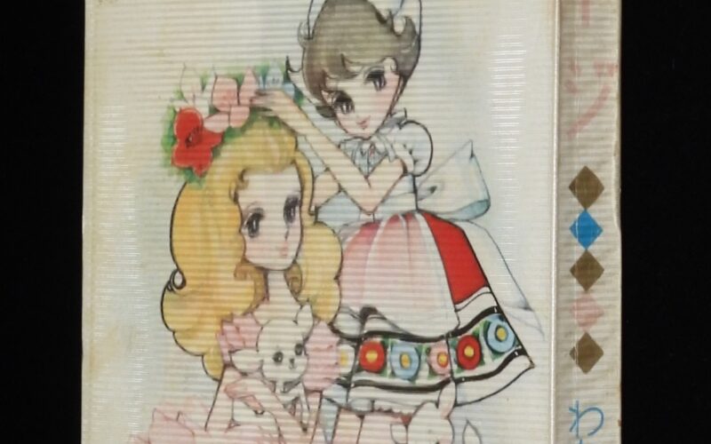 「わたなべまさこ　ハイジ　マーガレットコミックス　1968年1月初版ビニカバ付」