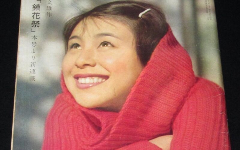 「週刊朝日　昭和34年2/8増大号」