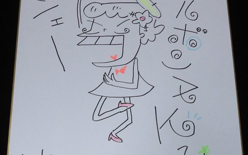 「【直筆色紙】ソルボンヌK子　シェー　2014年」