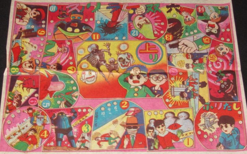 「【駄玩具】スリラー双六　昭和30～40年代頃」