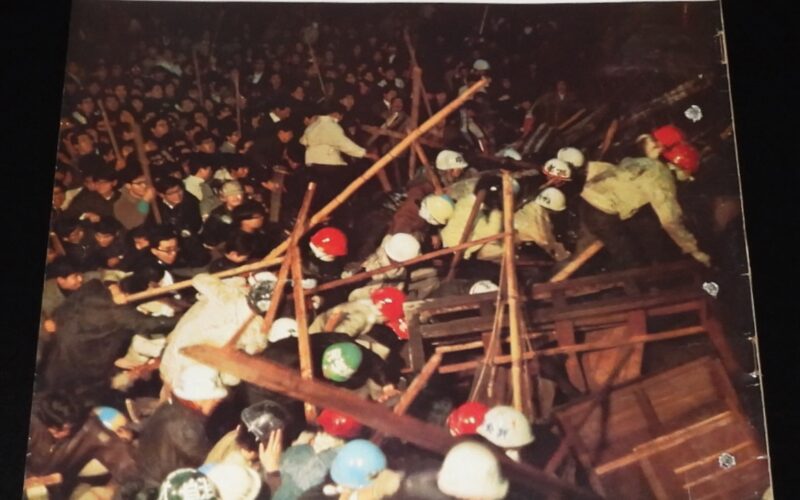 「アサヒグラフ 昭和44年2/7号」