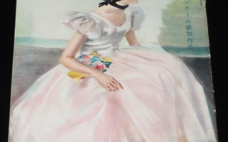 「週刊朝日　昭和26年6/17号」