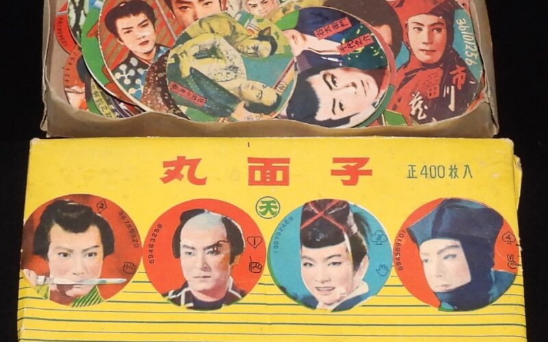 「【駄玩具】丸面子　実写版時代劇　1箱」