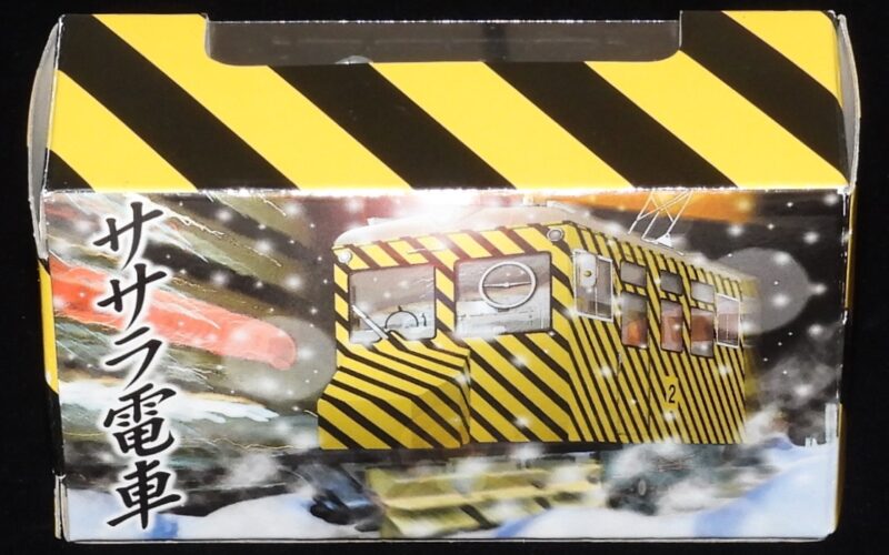 「ササラ電車　ぜんまい式模型」