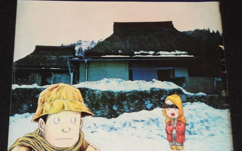 「アサヒグラフ 昭和45年4/3号」