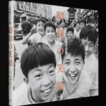 <span class="title">「京都写真館　昭和の笑顔　淡交社　2011年」</span>