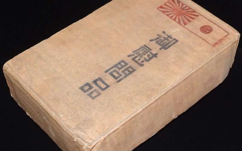 「【戦前資料】御慰問品　空箱」