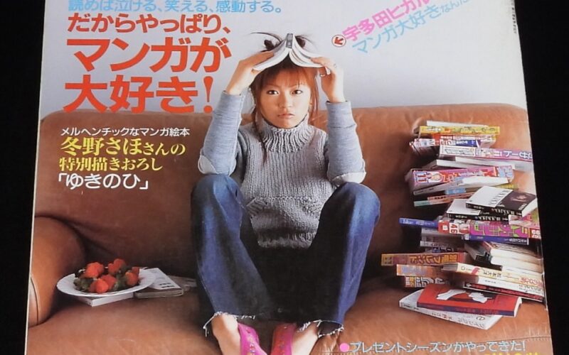 「Olive オリーブ 1999/12/18　マガジハウス」