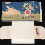 <span class="title">「【戦前たばこパッケージ】かちどき　朝鮮総督府専売局」</span>
