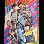 <span class="title">「週刊少年マガジン 昭和41年28号」</span>