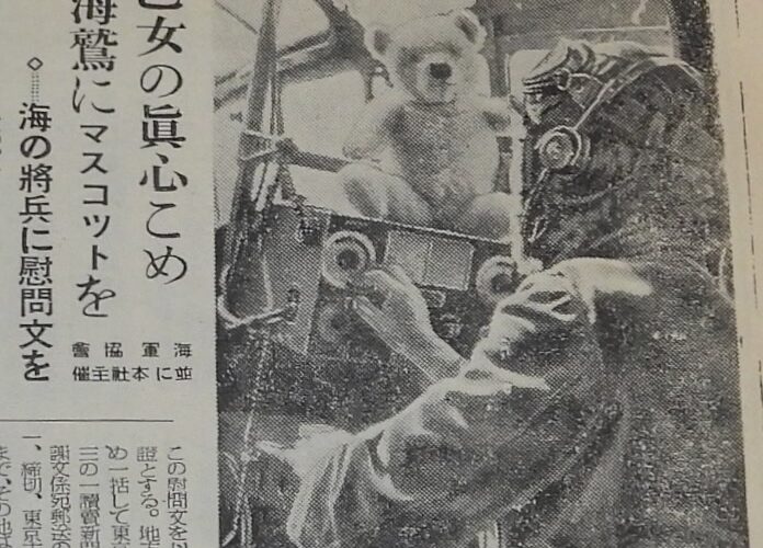 「読売新聞　昭和17年5月17日」