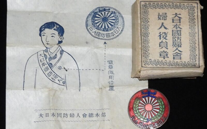 「【戦前資料】大日本国防婦人会 婦人役員章　大日本国防婦人会総本部」