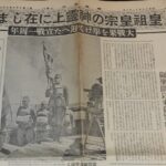 <span class="title">「読売報知　昭和17年12月8日」</span>