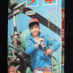 <span class="title">「少年　昭和39年3月号」</span>