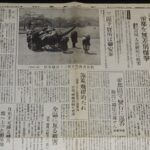 <span class="title">「【戦前新聞】共同新聞　昭和20年5月27日」</span>
