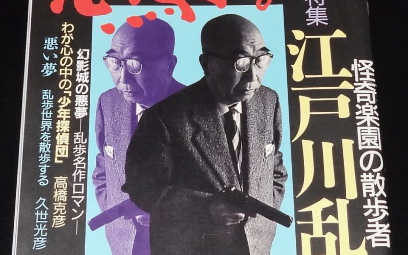 「鳩よ！ 1993年3月号　マガジンハウス」