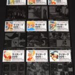 <span class="title">「石ノ森章太郎萬画大全集　サイボーグ009　全27巻　角川書店　2006年～2008年初版」</span>