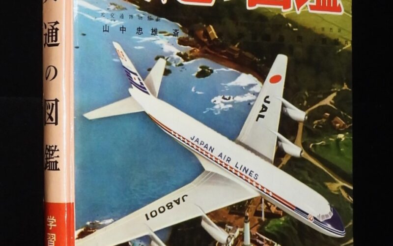 十三妹の金曜日