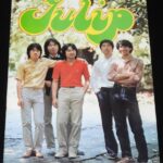 <span class="title">「MINI BOOK　TULIP チューリップ　ギターブック 昭和55年夏号付録」</span>