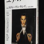 <span class="title">「ユリイカ 詩と批評 1990年11月号」</span>
