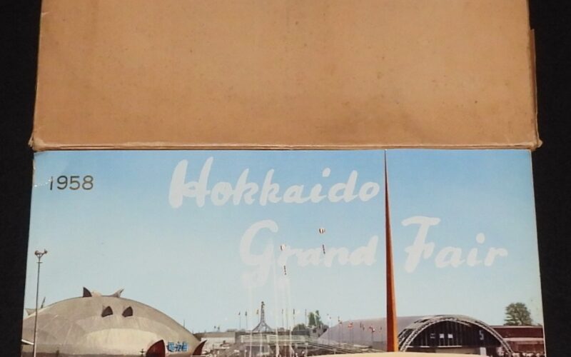「北海道大博覧会協賛会誌 1958　昭和34年6月発行」