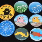 <span class="title">「【缶バッジ】ヤチボウズ 出没注意　ほか8種セット　釧路市立博物館」</span>