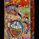 <span class="title">「月刊コロコロコミック No.36　1981年4月号」</span>