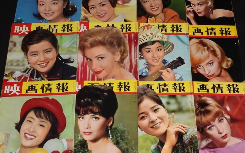 「映画情報 1963年1月号～12月号　12冊セット　国際情報社」