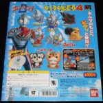 <span class="title">「【ガシャポン台紙】ウルトラマンダイナ　くっつくんです4　バンダイ　1997年」</span>