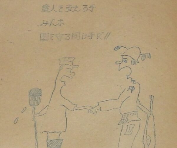 「【自衛隊資料】調理作業心得　高田糧食班　昭和30年代」