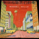 <span class="title">「【戦前資料】東京遊覧乗合自動車　東京乗合自動車　昭和8年営業案内」</span>