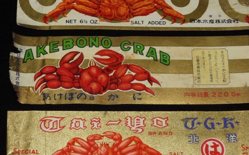 「【缶詰ラベル】工船たらばがに　3種セット　昭和30～40年代頃」